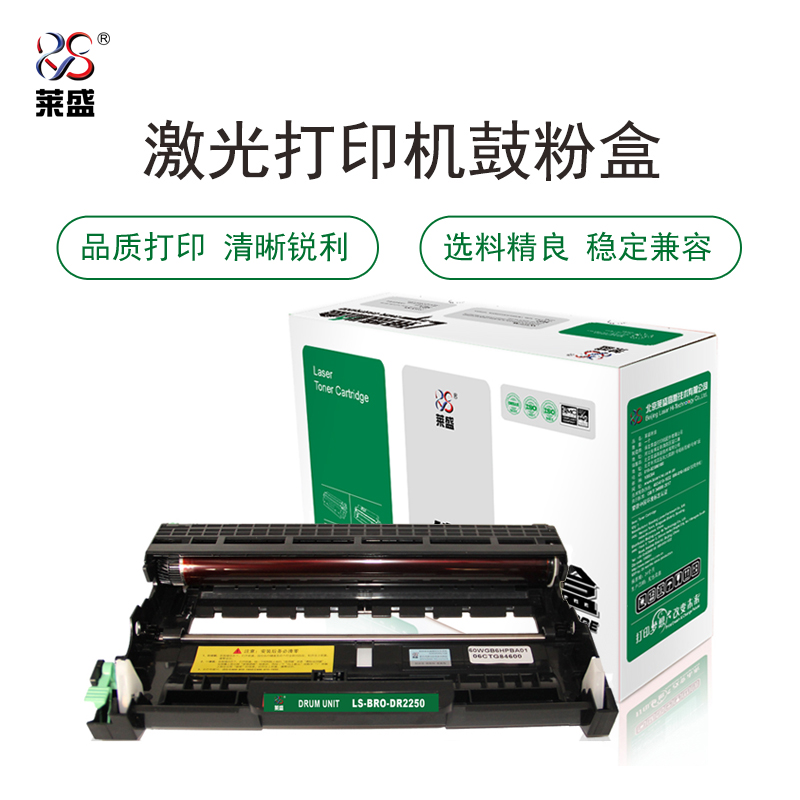 LSIC-BRO-DR2250，BROTHER HL-2130/2240/2250,FAX2990,MFC7360/7470/7860,DCP7060