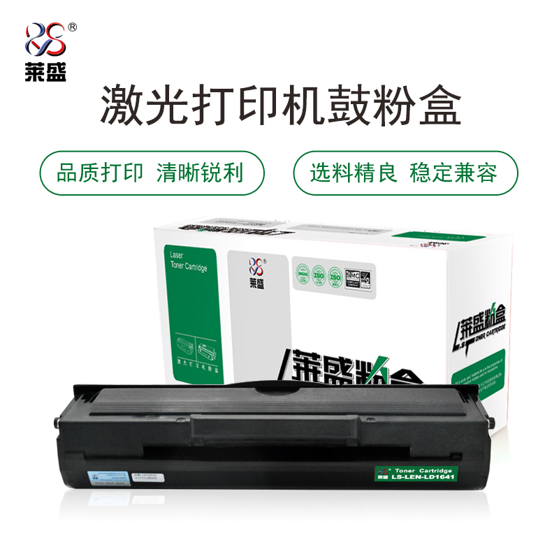 LSIC-LEN-LD1641，LENOVO LJ 1680,M7105