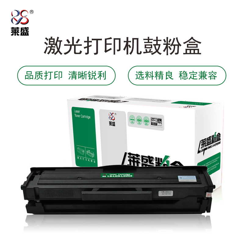 LSIC-LEN-LD202-G，聯(lián)想 S2002/S2003W/M2041/F2072