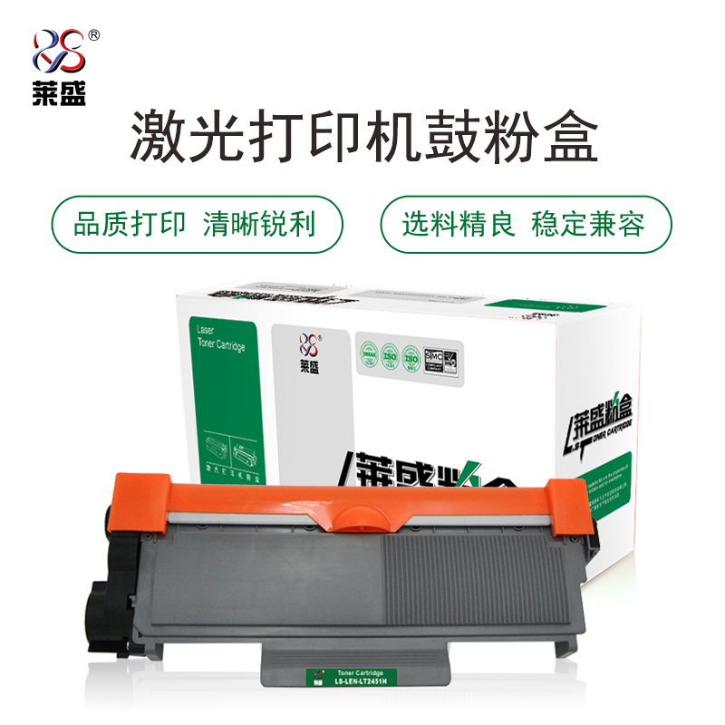 聯(lián)想 LJ2405/2455/2605/2655,M7455/M7605/M7615/M7655/M7675 A類,LS-LEN-LT2451H